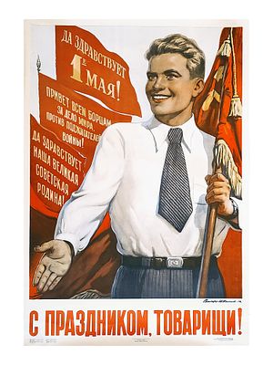 RUSSIAN SOVIET USSR PROPAGANDA POSTER 1950. Rare original 1950 Soviet social propaganda poster: 
