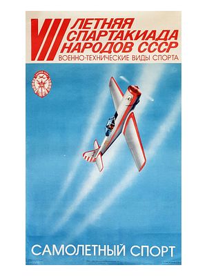 RUSSIAN SOVIET PROPAGANDA POSTER 1978. Original 1978 Soviet social propaganda poster: "VII 