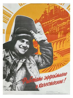 RUSSIAN SOVIET PROPAGANDA POSTER 1961. Original 1982 Soviet social propaganda poster: "Work 