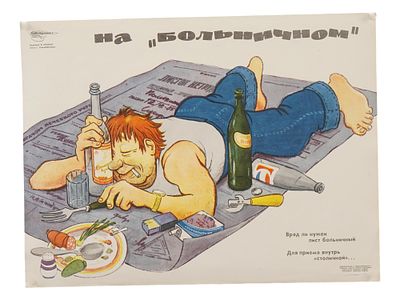 VINTAGE RUSSIAN SOVIET ANTI ALCOHOL POSTER KYUNNAP. A vintage Russian Soviet-era anti-alcohol 