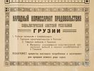 RARE RUSSIAN SOVIET MAGAZINE ADVERTISING POSTER. A rare Russian Soviet era lithgraphic poster of Изображение - 3