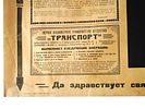 RARE RUSSIAN SOVIET POSTER OF THE NAVAL DEPARTMENT. A rare original lithographic poster of the Изображение - 2