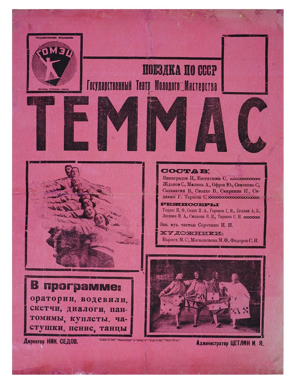 VINTAGE RUSSIAN SOVIET TEMMAS THEATRE PLAYBILL POSTER. A vintage Russian early Soviet printed 