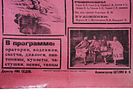 VINTAGE RUSSIAN SOVIET TEMMAS THEATRE PLAYBILL POSTER. A vintage Russian early Soviet printed Изображение - 3