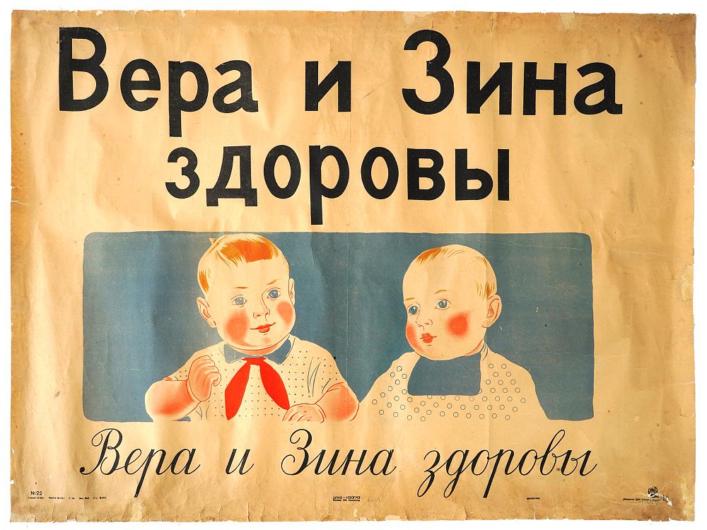VINTAGE RUSSIAN SOVIET POSTER VERA AND ZINA ARE HEALTHY. A vintage Russian Soviet color poster 