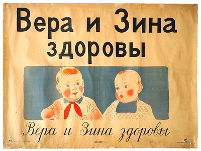 VINTAGE RUSSIAN SOVIET POSTER VERA AND ZINA ARE HEALTHY. A vintage Russian Soviet color poster 