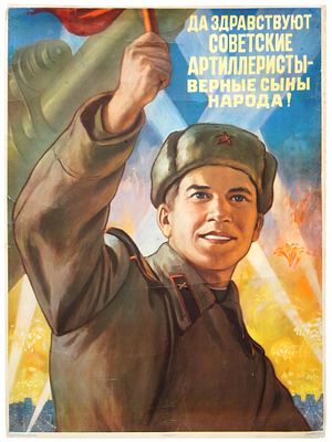 RUSSIAN SOVIET PROPAGANDA POSTER BY MIKHAIL SOLOVIEV. A Russian Soviet propaganda poster, Da 