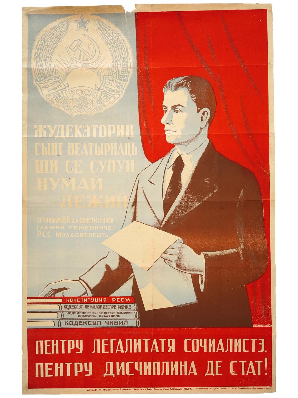 MOLDAVIAN SOVIET PROPAGANDA POSTER BY B. SHIROKORAD. A post-WWII era Soviet propaganda poster. 