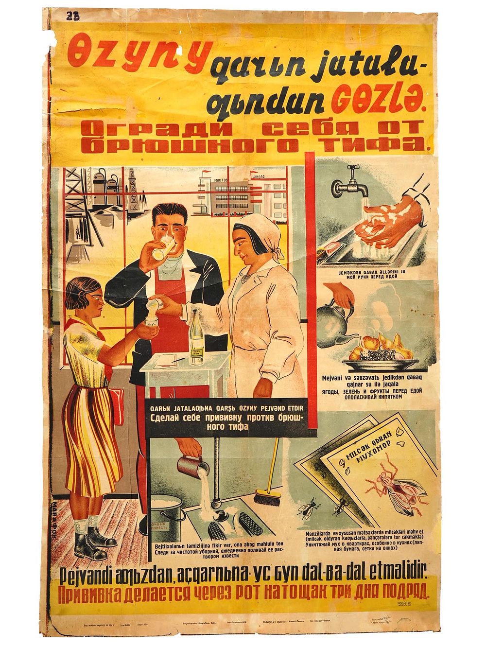 RARE 1935 AZERBAIJANI SOVIET MEDICAL PROPAGANDA POSTER. A Soviet propaganda poster. The print is 