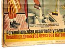 RARE 1935 AZERBAIJANI SOVIET MEDICAL PROPAGANDA POSTER. A Soviet propaganda poster. The print is Изображение - 5
