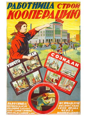 1928 SOVIET PROPAGANDA POSTER BUILD COOPERATION. An early Soviet propaganda poster. The print 