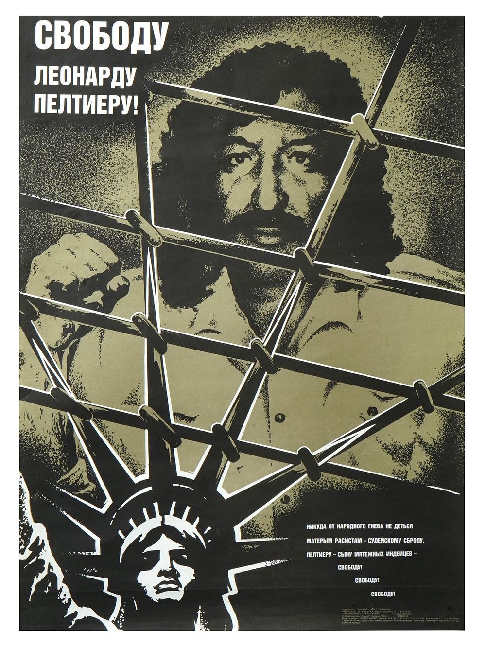 1986 SOVIET PROPAGANDA POSTER BY L GOROKHOV. A 1986 Soviet propaganda poster by L. Gorokhov 