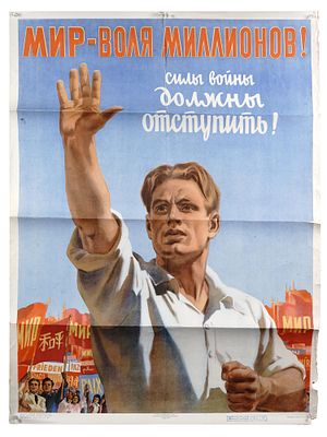 1953 RUSSIAN SOVIET PEACE PROPAGANDA POSTER. A mid century Russian Soviet propaganda color 