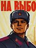 1962 RUSSIAN SOVIET MILITARY PROPAGANDA POSTER. A mid century Russian Soviet military propaganda Изображение - 4