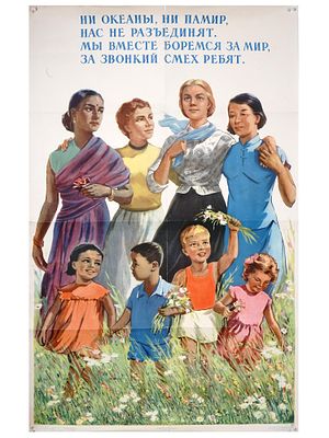 RUSSIAN SOVIET ERA PROPAGANDA POSTER FOR PEACE. A mid century Soviet propaganda color poster 