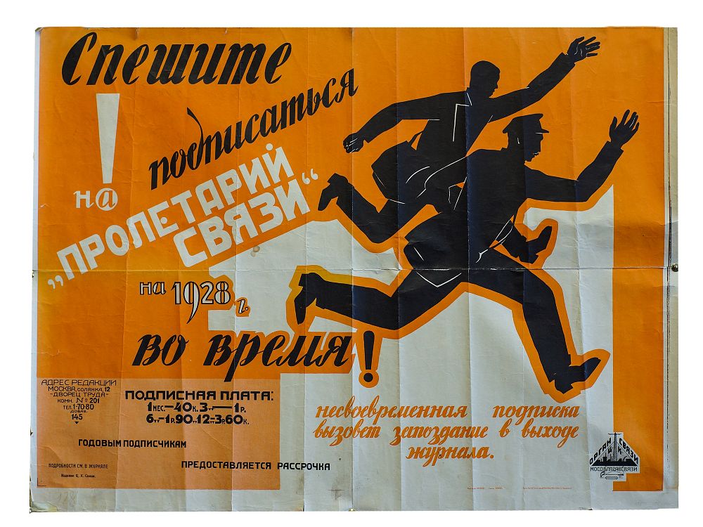 VINTAGE 1928 SOVIET UNION ADVERTISING POSTER. A vintage 1920s Soviet poster urging to subscribe 