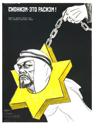 RUSSIAN SOVIET ERA ANTI SEMITIC PROPAGANDA POSTER. A 1976 Soviet propaganda poster depicting an 