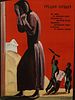 COLD WAR RUSSIAN SOVIET PROPAGANDA LITHOGRAPHIC POSTER. A Cold War Russian Soviet era propaganda Изображение - 1