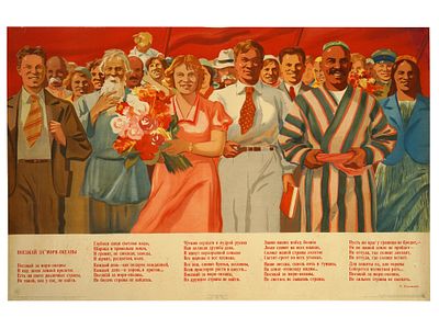 RUSSIAN SOVIET ERA PROPAGANDA POSTER BY M BUBNOV. A Russian Soviet era lithographic propaganda 