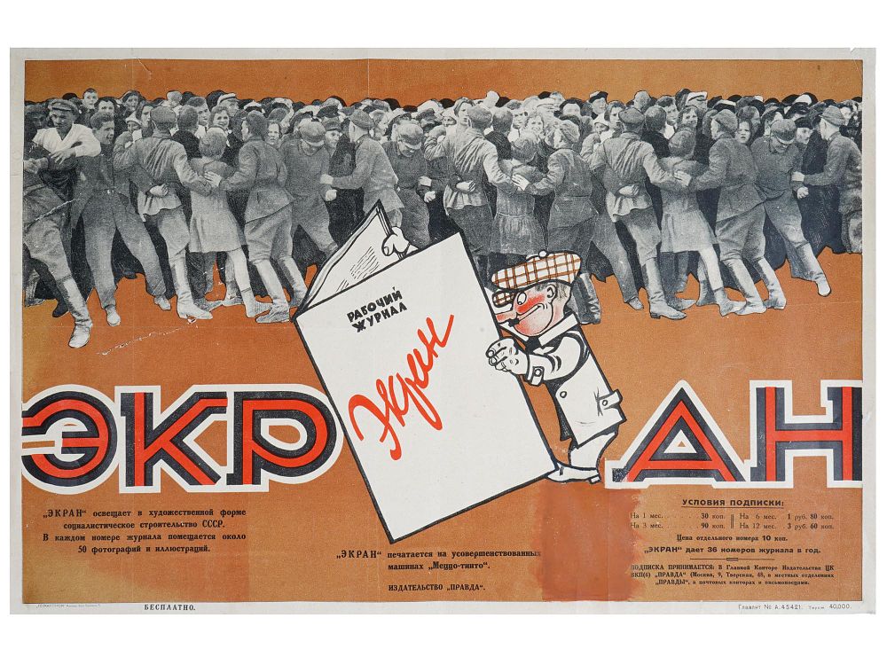 VINTAGE SOVIET ADVERTISING POSTER FOR MAGAZINE EKRAN. A vintage advertising poster promoting the 