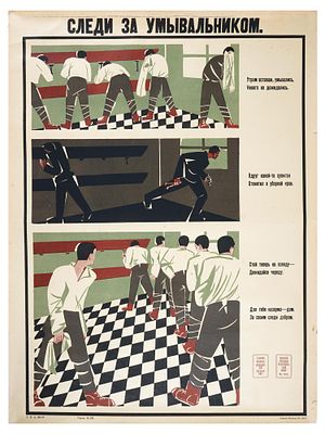 RUSSIAN SOVIET ERA MILITARY PROPAGANDA POSTER. A Russian Soviet era lithographic military 