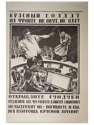 RUSSIAN SOVIET ERA COMMUNIST MILITARY PROPAGANDA POSTER. A Russian, early Soviet era, Communist 