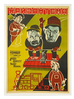 1931 UKRAINIAN POSTER FOR AMERICAN COMEDY CHRYSANTHEMUM. A vintage Ukrainian Soviet advertising 