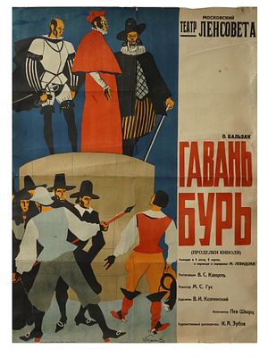 1933 RUSSIAN SOVIET THEATRE POSTER KOZLINSKY BALZAC. A vintage Russian Soviet theatre lithograph 