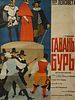 1933 RUSSIAN SOVIET THEATRE POSTER KOZLINSKY BALZAC. A vintage Russian Soviet theatre lithograph Изображение - 1