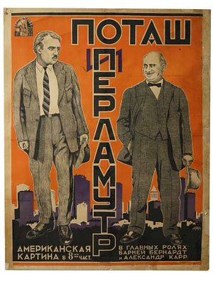 1924 RUSSIAN SOVIET MOVIE POSTER POTASH AND PERLMUTTER. A vintage Russian Soviet movie poster 