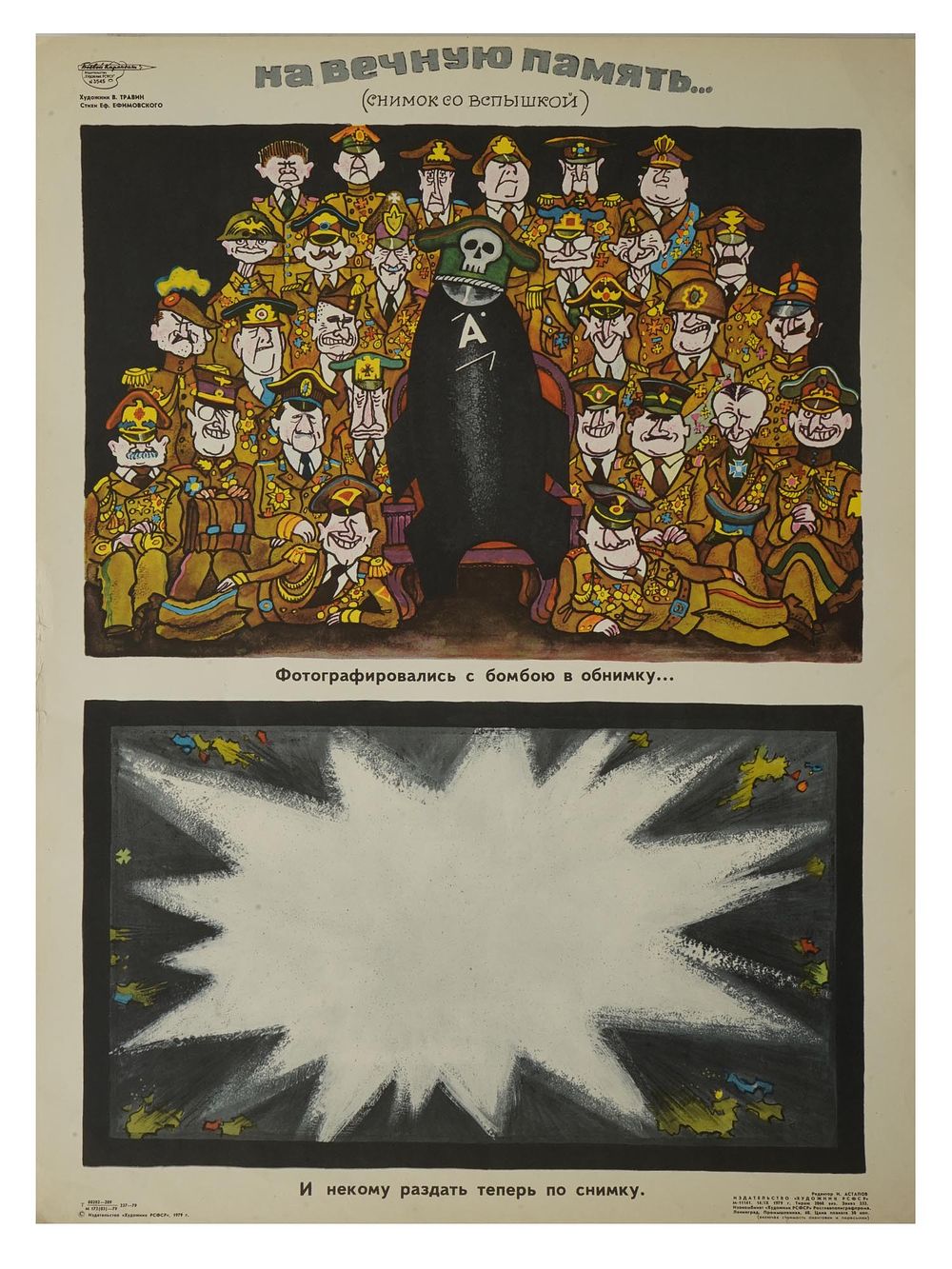 RUSSIAN SOVIET COLD WAR ERA VICTOR TRAVIN COLOR POSTER. A vintage Russian Soviet Cold War-era 