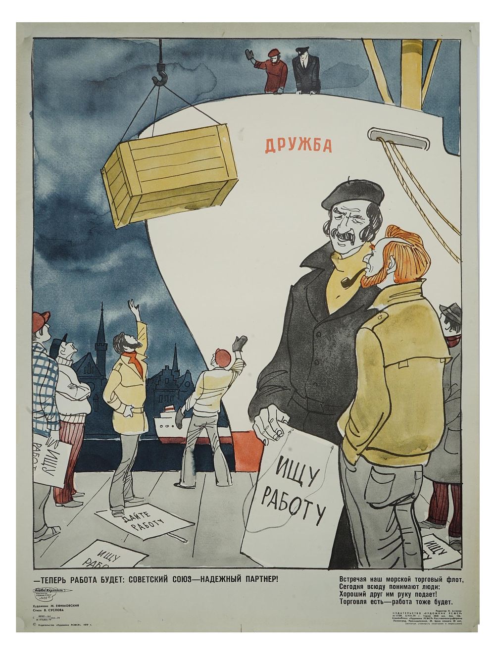 RUSSIAN SOVIET J EFIMOVSKY PROPAGANDA POSTER 1979. A Russian Soviet era Cold War propaganda 