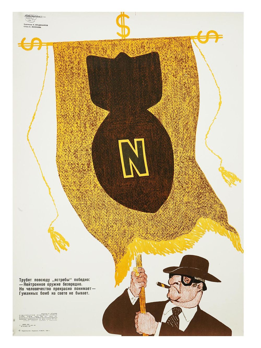 RUSSIAN SOVIET COLD WAR PROPAGANDA POSTER 1980. A Russian Soviet era Cold War propaganda 