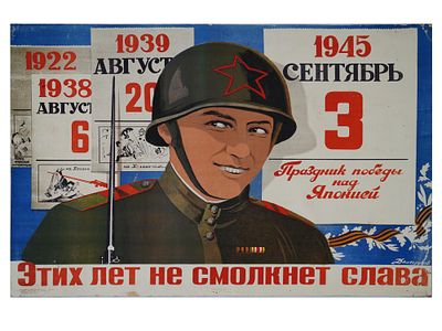 RUSSIAN SOVIET ERA PROPAGANDA POSTER BY DOLGORUKOV. A Russian Soviet era military propaganda 