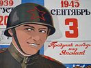RUSSIAN SOVIET ERA PROPAGANDA POSTER BY DOLGORUKOV. A Russian Soviet era military propaganda Изображение - 1