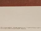 1950 RUSSIAN SOVIET MILITARY PROPAGANDA POSTER. A mid century Russian Soviet military propaganda Изображение - 2