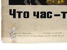 WWII SOVIET PROPAGANDA POSTER BY N. DOLGORUKOV. A WWII era Soviet propaganda poster. The print Изображение - 3