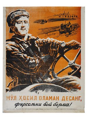 SOVIET ERA UZBEK PROPAGANDA POSTER BY V. KAIDALOV. A post-WWII era Soviet propaganda poster. The 