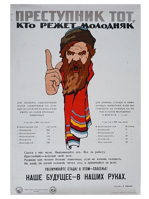 RUSSIAN SOVIET PROPAGANDA POSTER BY ALEXANDER ZELENSKY. An antique Russian Soviet propaganda 