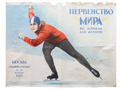 ORIGINAL RUSSIAN SOVIET SPORT PROPAGANDA POSTER. This rare first edition vintage original Soviet 