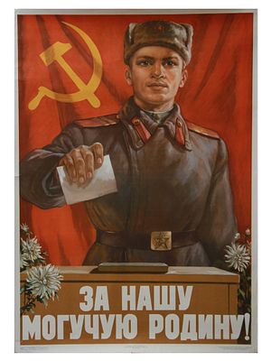 A SOVIET PROPAGANDA POSTER BY MIKHAIL SOLOVIEV. A poster by Mikhail Soloviev (1905-1991 