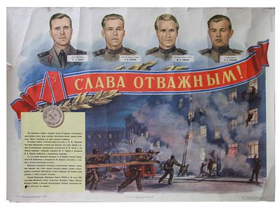 A SOVIET POSTER BY KONSTANTIN KUZGINOV, 1960. A Soviet poster "Slava otvazhnym!" ["Glory to the 
