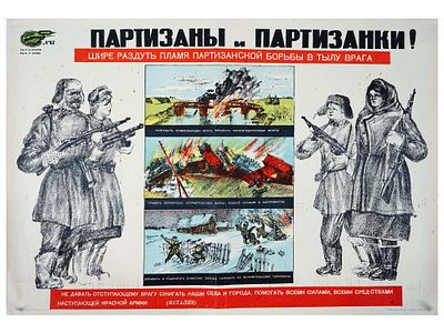 WWII SOVIET ERA PROPAGANDA POSTER ASTAPOV KURDOV. A WWII Russian Soviet era propaganda poster 
