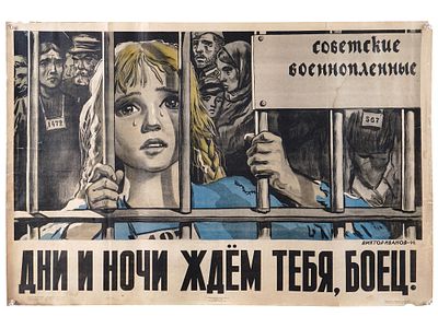 WWII RUSSIAN SOVIET PROPAGANDA POSTER BY V IVANOV. A WWII Russian Soviet era lithograph poster 