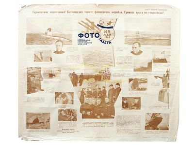 RUSSIAN SOVIET WWII WAR PROPAGANDA POSTER 1942. A rare original first edition World War II 