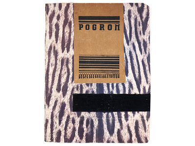 RARE GERMAN JEWISH CHISINAU POGROM ILLUSTRATED BOOK. A German illustrated book, Pogrom, about 