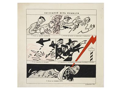 WWII RUSSIAN SOVIET MAQUETTE FOR A PROPAGANDA POSTER. A World War II Russian Soviet maquette for 