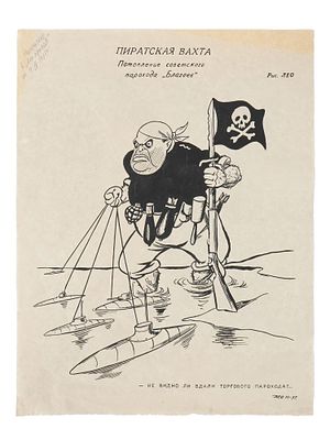 WWII RUSSIAN SOVIET MAQUETTE FOR PROPAGANDA POSTER. A WWII Russian Soviet era maquette painting 