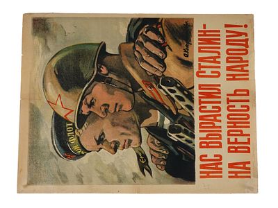 WWII SOVIET PROPAGANDA POSTER BY A. KOKOREKIN. A WWII era Soviet propaganda poster. The print 