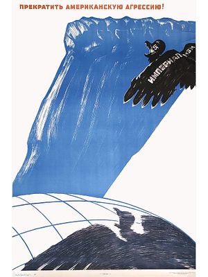 RUSSIAN SOVIET PROPAGANDA POSTER 1966. Original 1966 Russian Soviet political propaganda poster. 